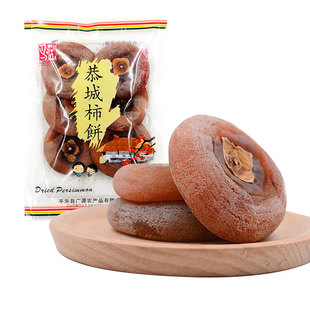 鸟犁山恭城月柿柿饼340g*2袋 桂林特产赛富平赛农家散装柿子饼