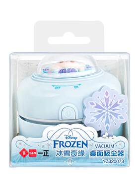 iiGEN一正冰雪奇缘桌面吸尘器