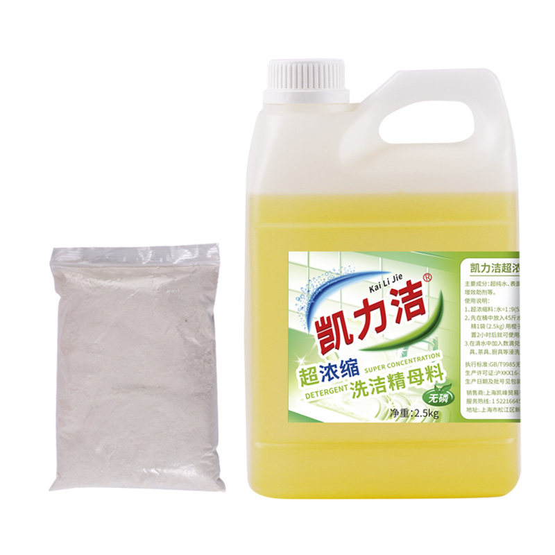 浓缩洗洁精饭店厨房去油