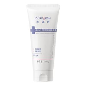 正品芮洣舒宝宝面霜倍润精华霜