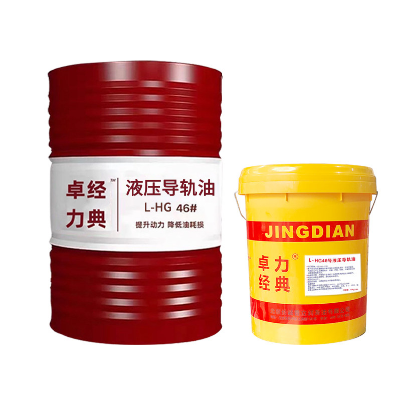 长诚卓力导轨油46#电梯轨道润滑油L-HG68#32#机床加工液压导轨油
