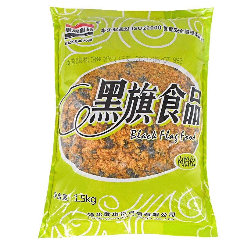 黑旗海苔脆松1.5kg肉松小贝面包寿司手抓饼酥脆肉粉松烘焙原料