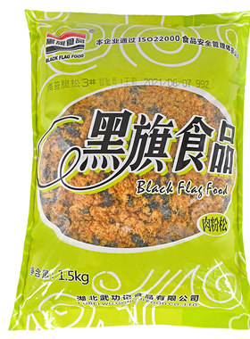 开袋即食黑旗海苔酥脆松