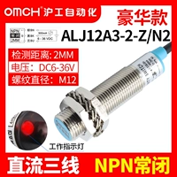[ENHANDAND] LJ12A3-2-Z/N2 DC Трехночный NPN обычно закрыт