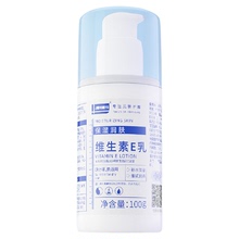 【军医生】维生素E维C保湿身体乳100g