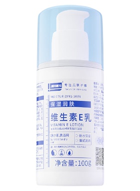 军医生维生素e维c保湿身体乳