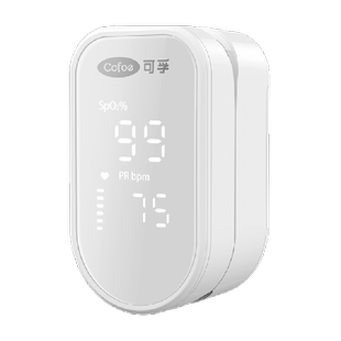可孚血氧仪手指夹式家用指脉氧仪器心率测血氧饱和度检测测试脉搏