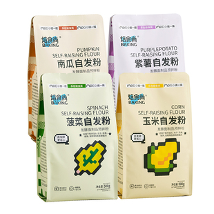 新良焙食尚果蔬馒头自发粉500g紫薯玉米自发粉彩色包子免发酵面粉