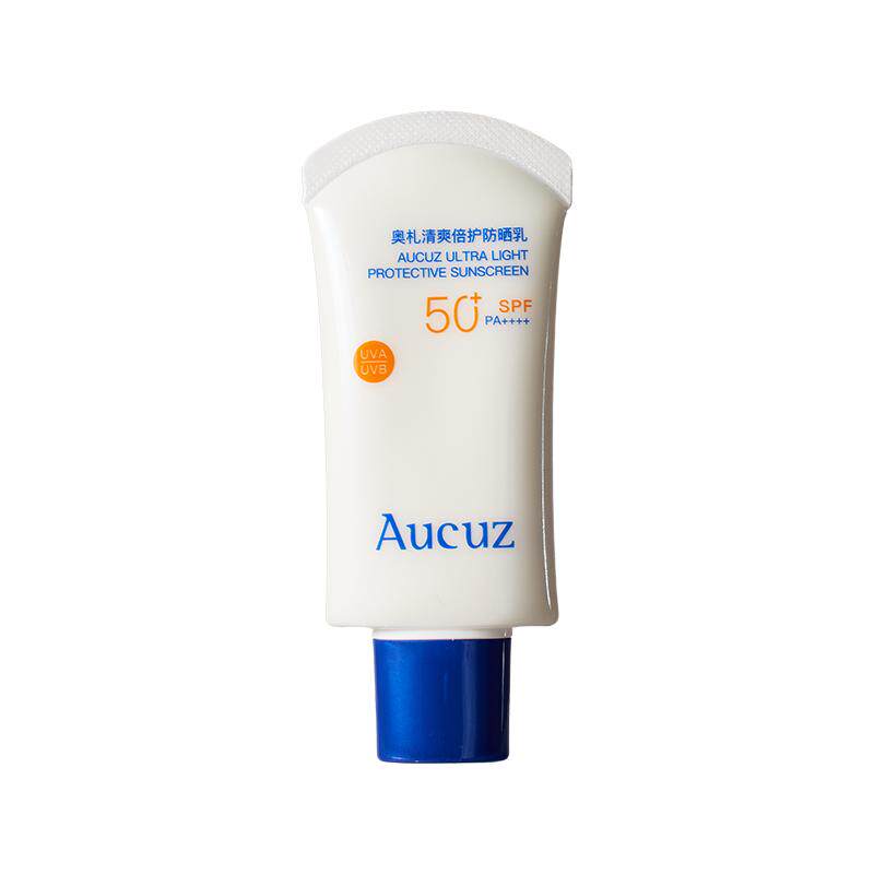 Aucuz奥札小白管防晒霜高倍清爽防紫外线通勤敏肌水润感防晒乳