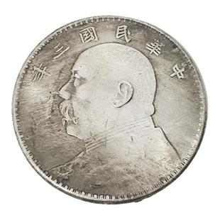 买2包送10个袁大头银元银圆民国三年龙洋光绪宣统铜摆件工艺饰品