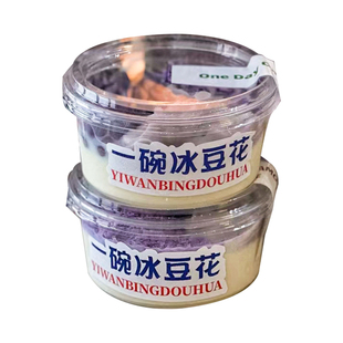 商用摆摊一碗冰豆花打包碗椰子冻芋泥冰水果捞专用盒子甜品包装盒