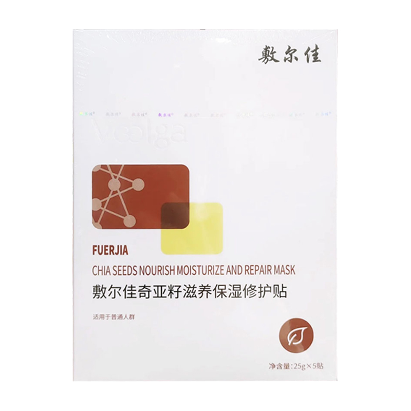 敷尔佳面膜奇亚籽滋养保湿修护贴5片/盒补水滋润舒缓敏感肌屏障肌