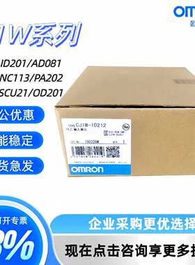 议价正品全新原装CJ1W-ID211 ID231 ID232 ID261 ID262 ID201质保