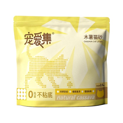 宠爱集木薯猫砂无尘除臭不沾底