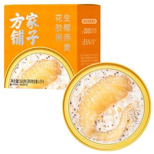 方家铺子生椰燕麦花胶粥即食营养早餐速食羹160gX2中秋节日送礼
