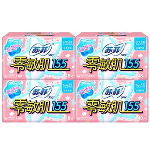 苏菲护垫卫生巾零敏肌155超薄透气迷你孕妇姨妈女正品官方旗舰店