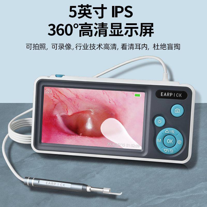 高清5寸IPS智能耳镜挖耳朵耳勺耳发光可视采耳镜可视采耳带器屏