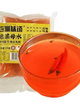正宗四川泡菜母水1000g买菜即泡