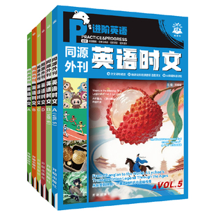 2026新版英语时文同源外刊阅读理解七八九年级中考高考真题初中七选五阅读理解初中高中英语完形填空阅读理解训练初一二三热点时文