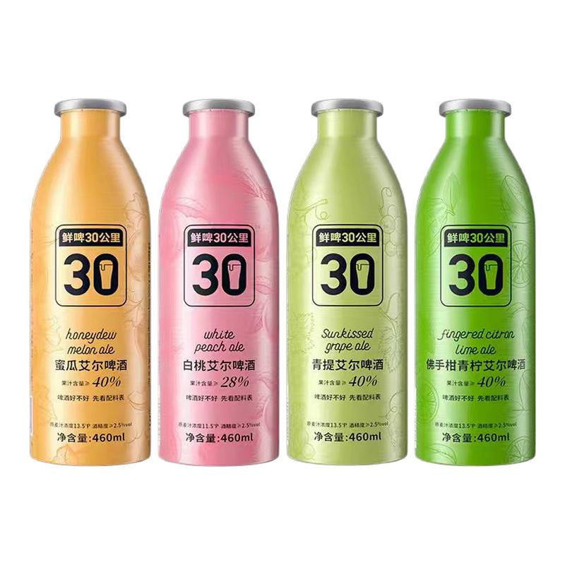 鲜啤30公里精酿艾尔果啤