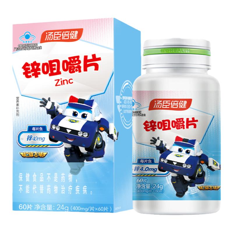 汤臣倍健锌硒片男性备孕前补锌