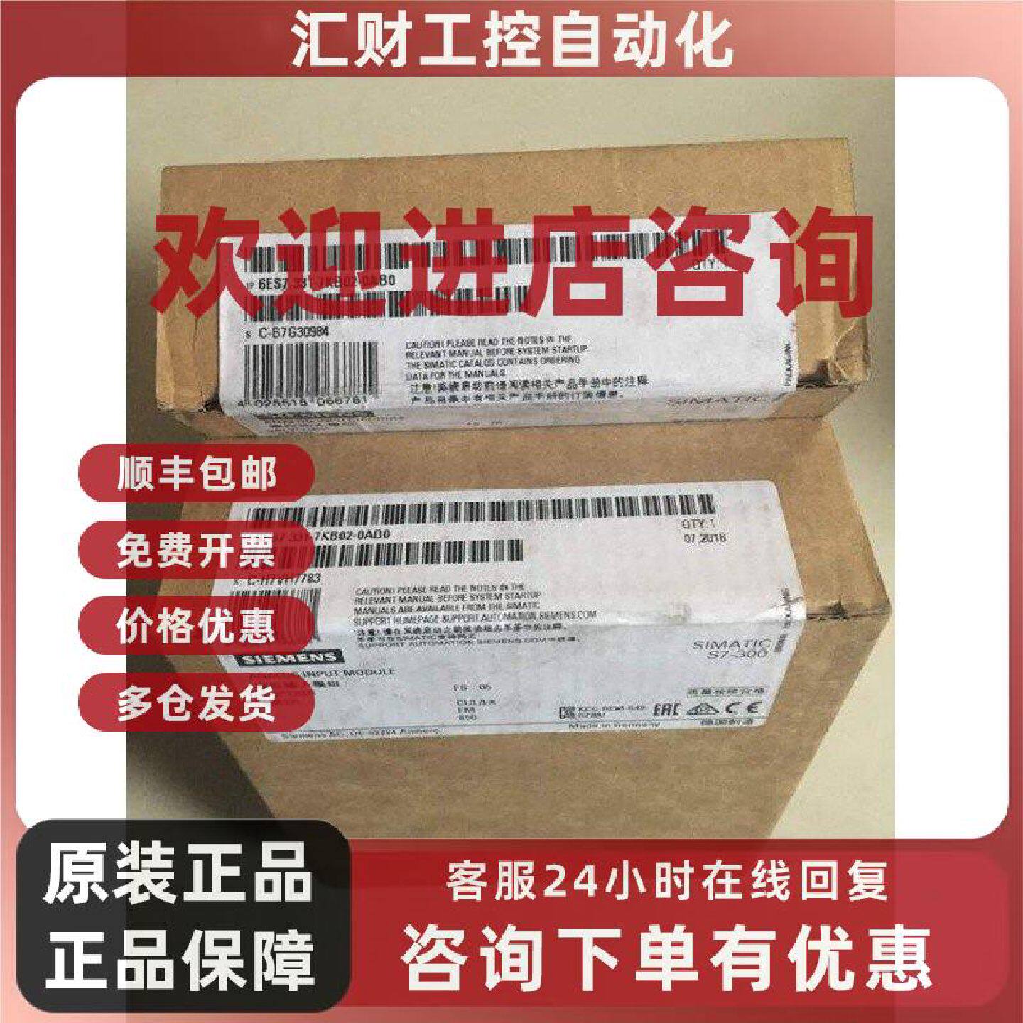 议价西门子模块6ES7331-1KF02/7KB02/7PF11/7KF02/7PF01-0AB0/OAB