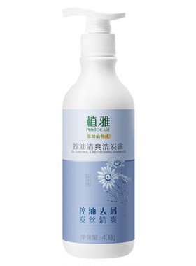无限极植雅控油清爽洗发露持久去油去屑止痒无硅油滋养洗发水正品