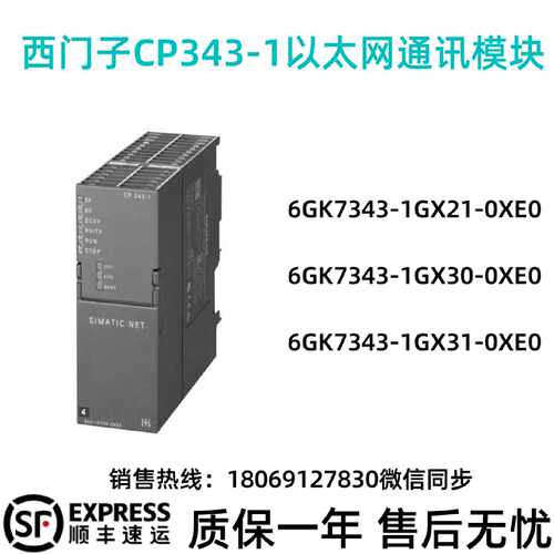 议价西门子CP343-1以太网通讯模块6GK7343-1GX301GX21/1GX31-0XE0