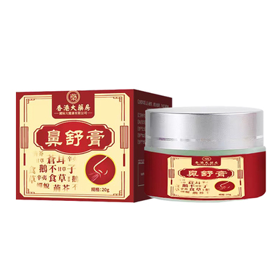 苍耳子鼻舒膏草本通鼻舒缓提神