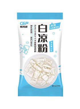 凉粉冰粉粉白凉粉畅风坡