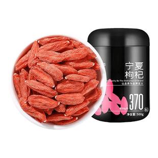 杞里香宁夏红枸杞特级大果500g头茬枸杞茶勾杞子精选干果泡水泡酒