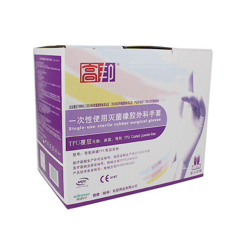 高邦医用手套50双-有粉型-无粉型