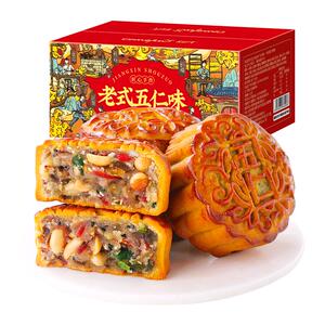 刻凡老式五仁味月饼传统手工糕点