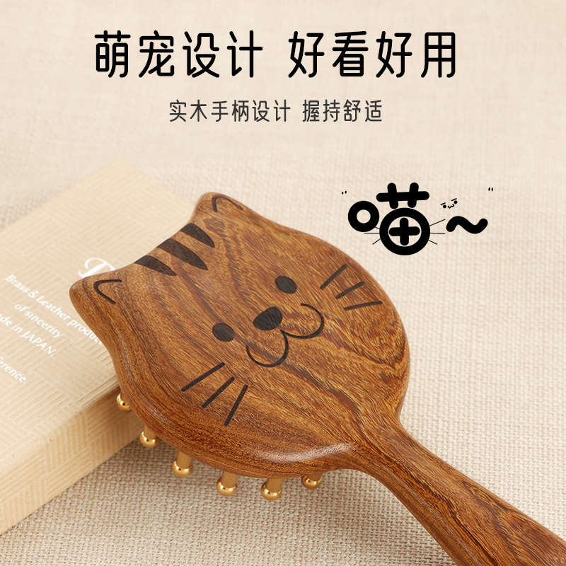 丰林猫咪按摩梳子头皮头部疏通经络专用头疗女士黄铜金丝檀木梳子