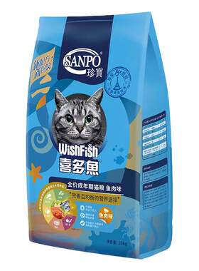 鱼肉味成年期猫粮SANPO/珍宝