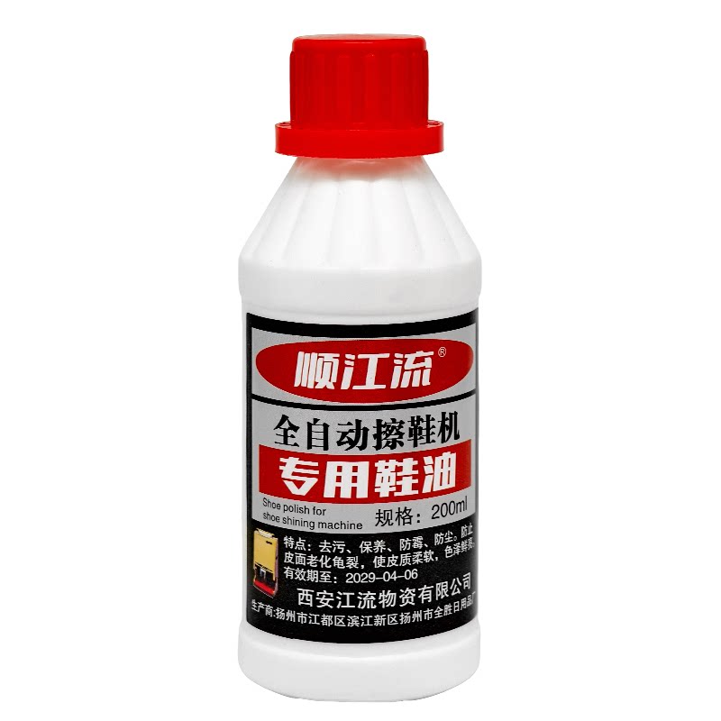 无色皮具上光宾馆公用自动鞋油