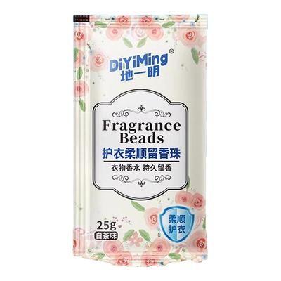 护衣柔顺持久留香抑菌除螨珠