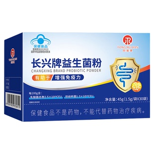 同瑞健 长兴牌益生菌粉45g(1.5g*30袋)大药房正品ZK