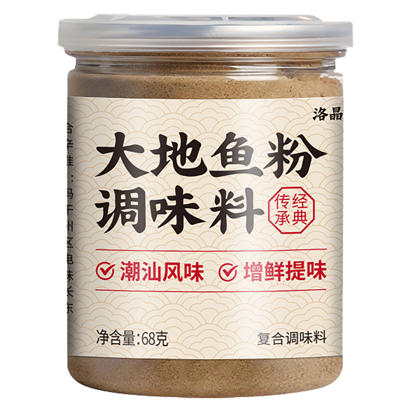 正宗潮汕大地鱼粉云吞面汤底纯正汕尾特产比目鱼粉商用官方旗舰店