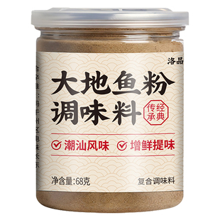 正宗潮汕大地鱼粉云吞面汤底纯正汕尾特产比目鱼粉商用官方旗舰店