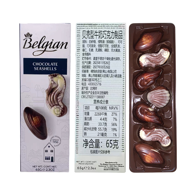 白丽人比利时进口贝壳型巧克力