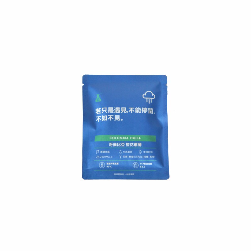 斯奔凑味慧兰橙花平衡精品挂耳包