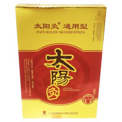 广东太阳神通用腰背寒湿暖宫型灸