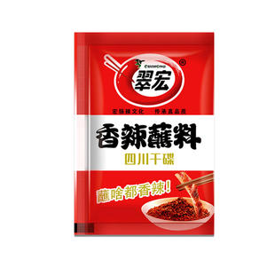 四川特产翠宏香辣正宗火锅辣椒面烤肉串串烧烤小包装干碟辣椒粉2g