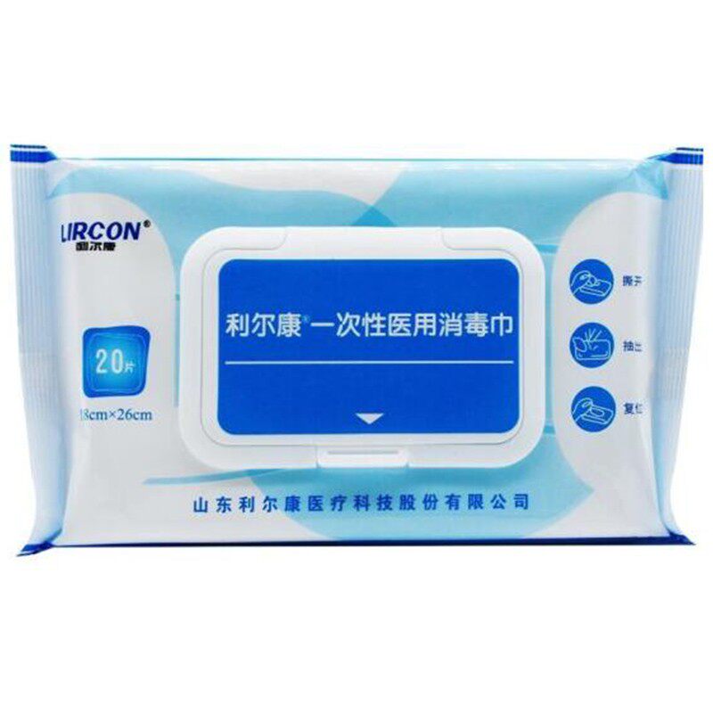 利尔康一次性医用消毒巾抽纸式18cm_26cm大片宝宝玩具清洁消毒