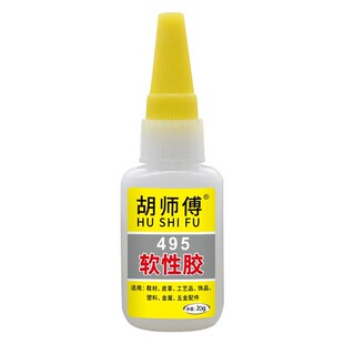 如假包赔胡师傅495软性胶水皮革补鞋专用强力环保塑料通用型快干