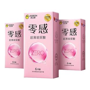 杰士邦玻尿酸避孕套正品超薄旗舰店003男用安全套持久装套套byttt