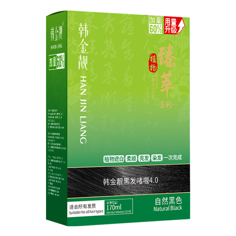 韩金靓染发剂旗舰官网正品一梳一洗清水黑发啫喱膏盖白发染发梳