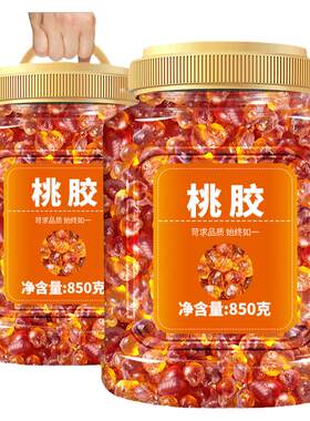 桃胶野生特级另售桃胶雪燕皂角米