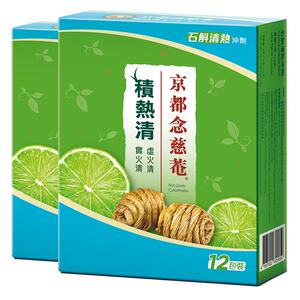 京都念慈庵积热清12包2盒